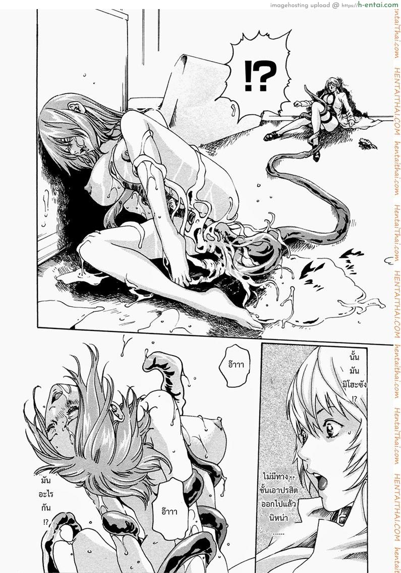 ปรสิต 11 - แผ่น 20