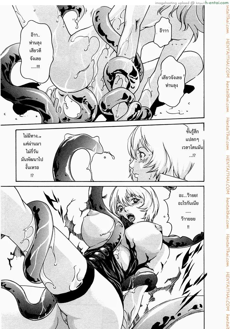 ปรสิต 11 - แผ่น 21