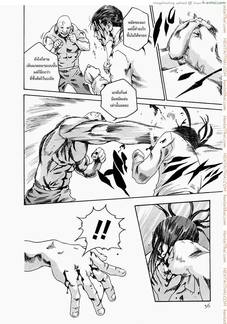 ปรสิต 11 - แผ่น 24