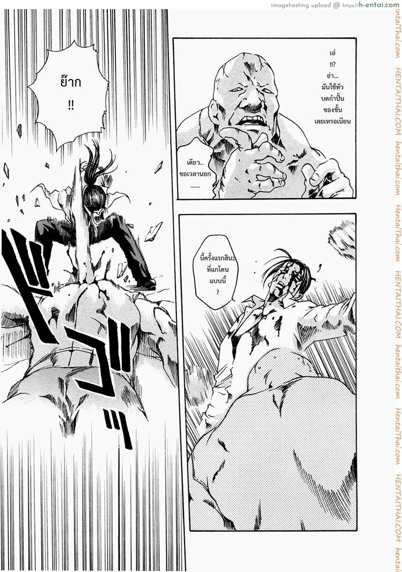 ปรสิต 11 - แผ่น 25