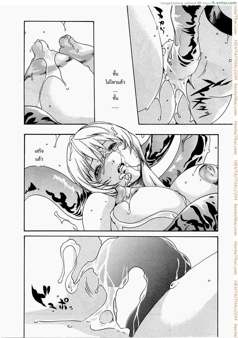 ปรสิต 11 - แผ่น 28