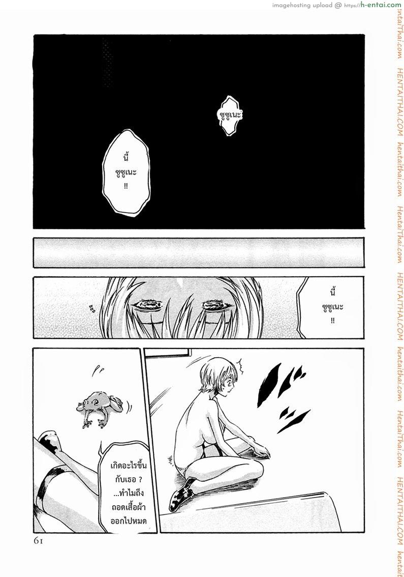 ปรสิต 11 - แผ่น 29