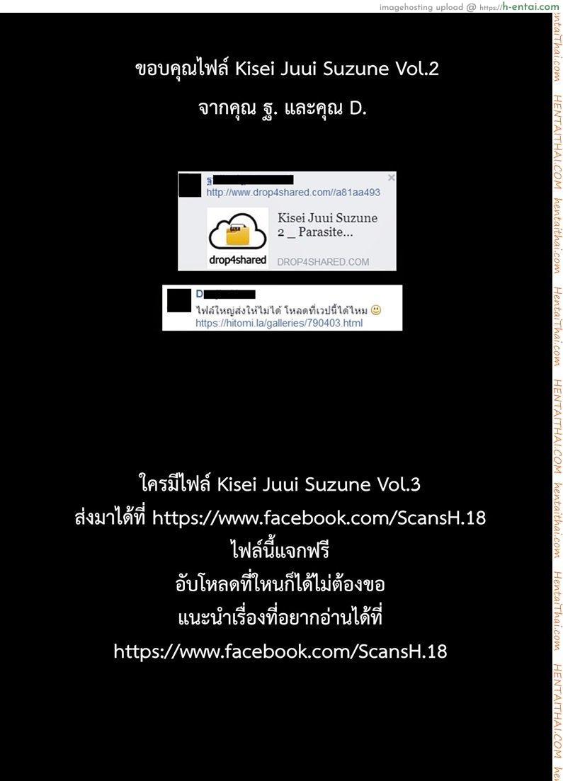 ปรสิต 11 - แผ่น 33
