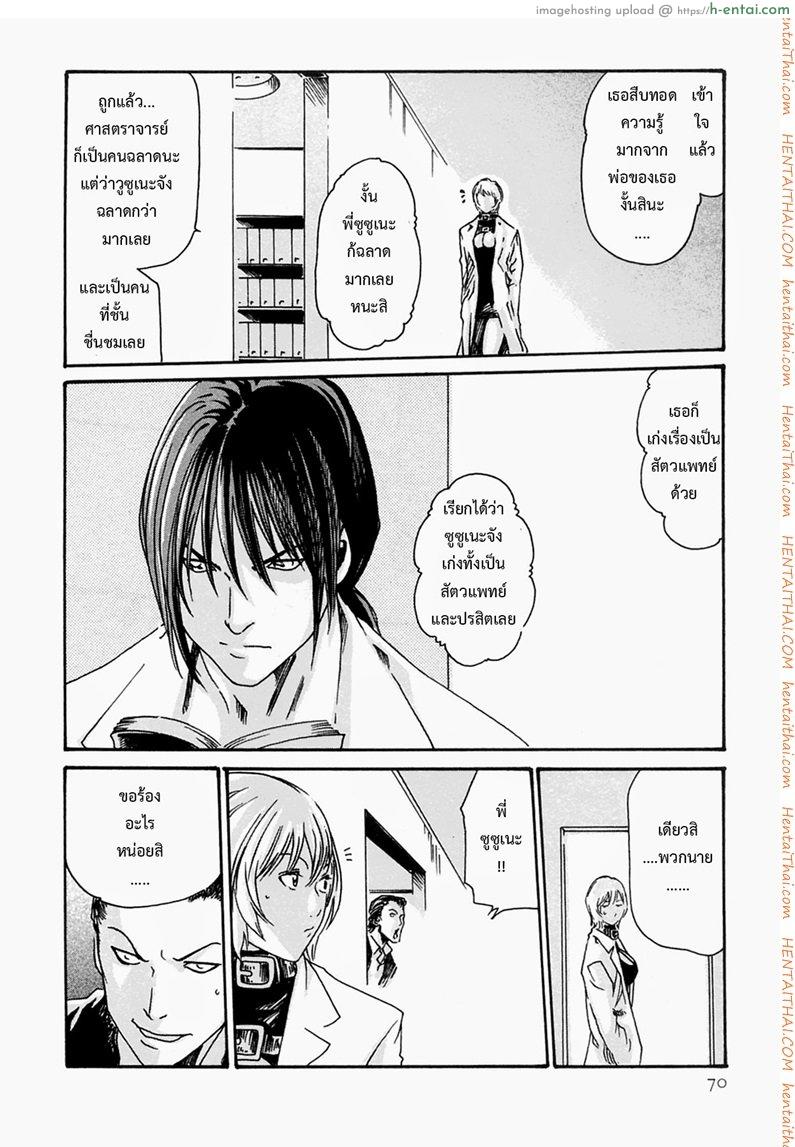 ปรสิต 12 - แผ่น 6