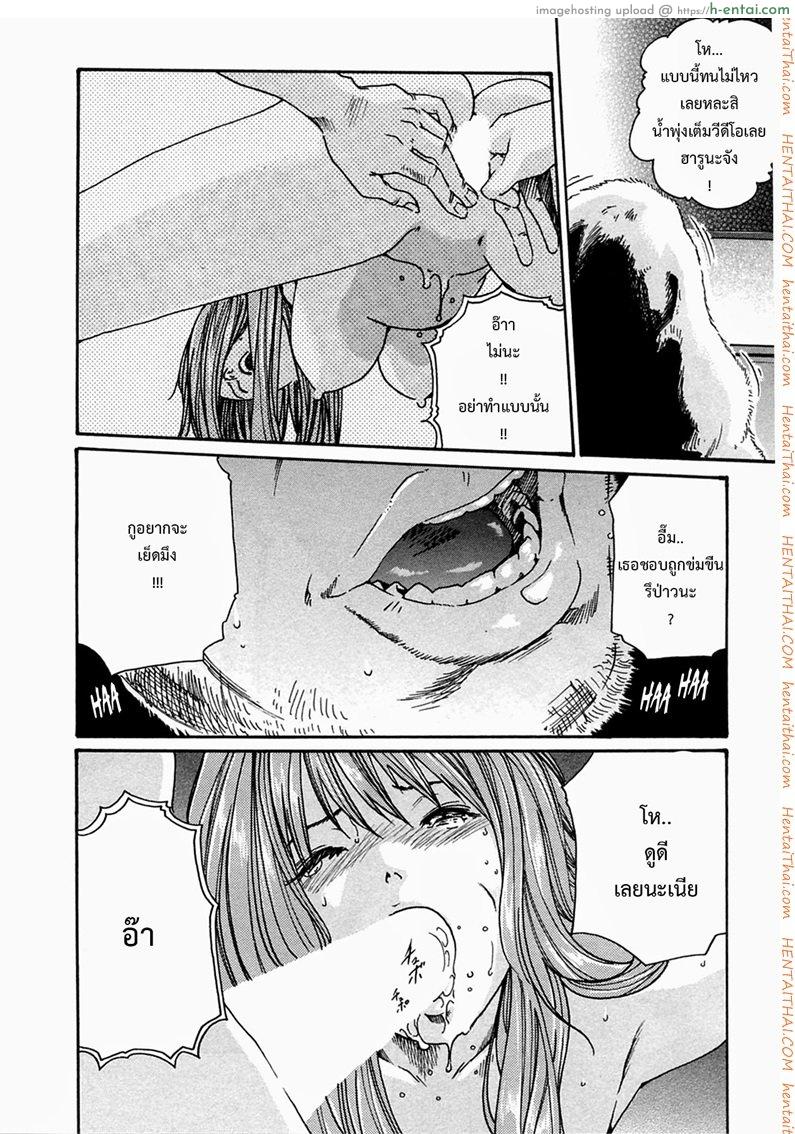 ปรสิต 12 - แผ่น 8