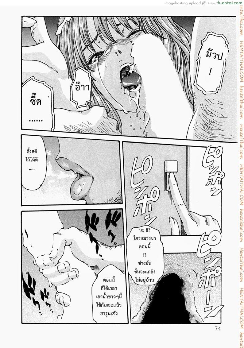 ปรสิต 12 - แผ่น 10