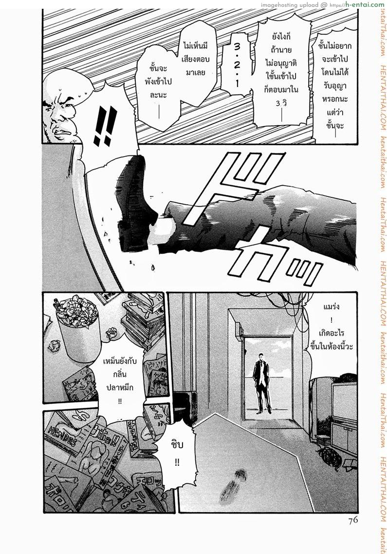 ปรสิต 12 - แผ่น 12