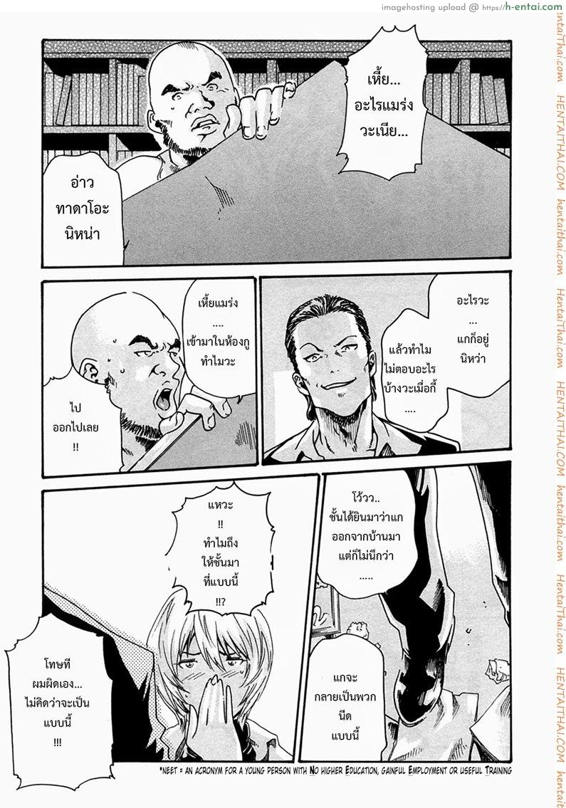 ปรสิต 12 - แผ่น 13