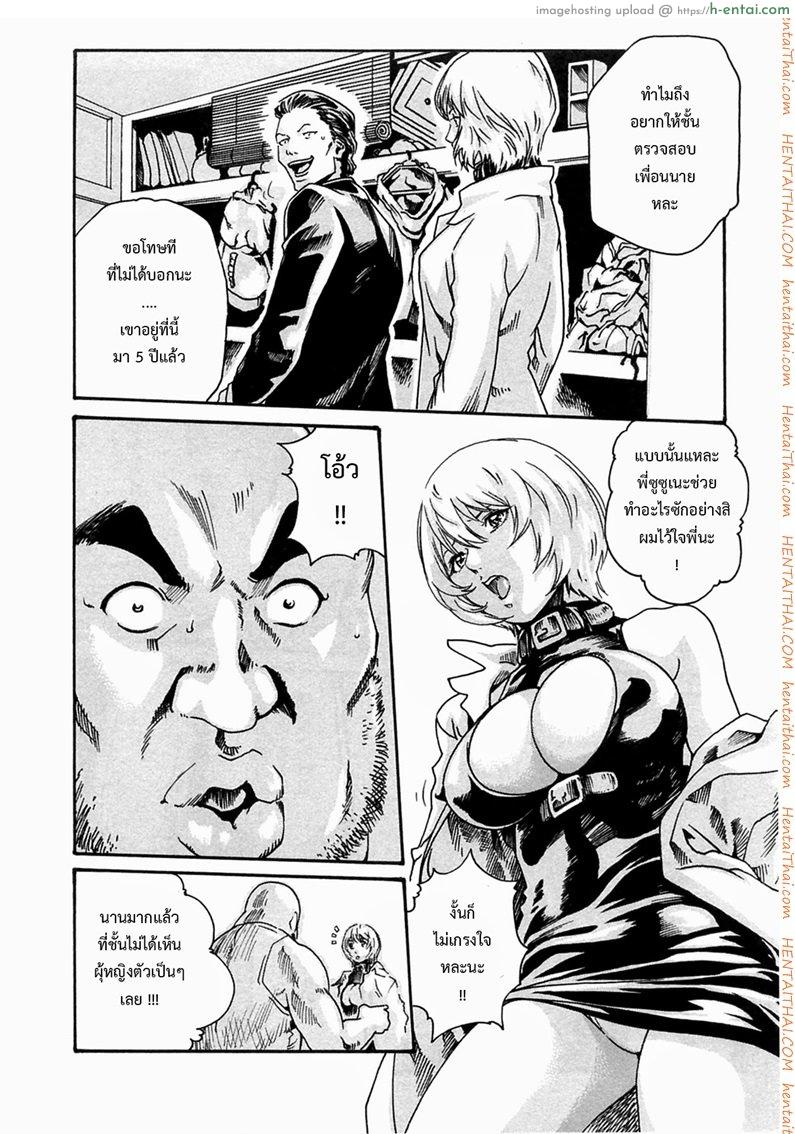 ปรสิต 12 - แผ่น 14