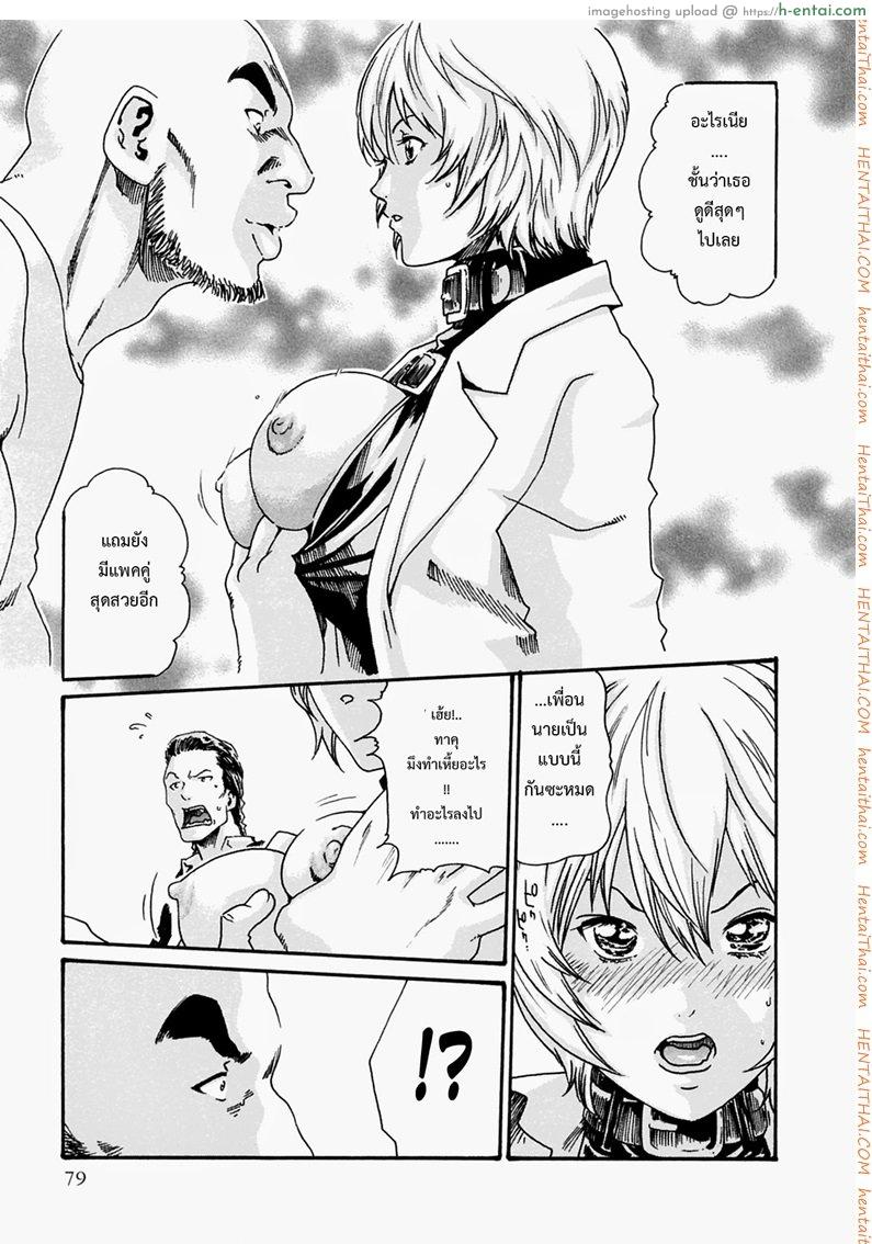 ปรสิต 12 - แผ่น 15