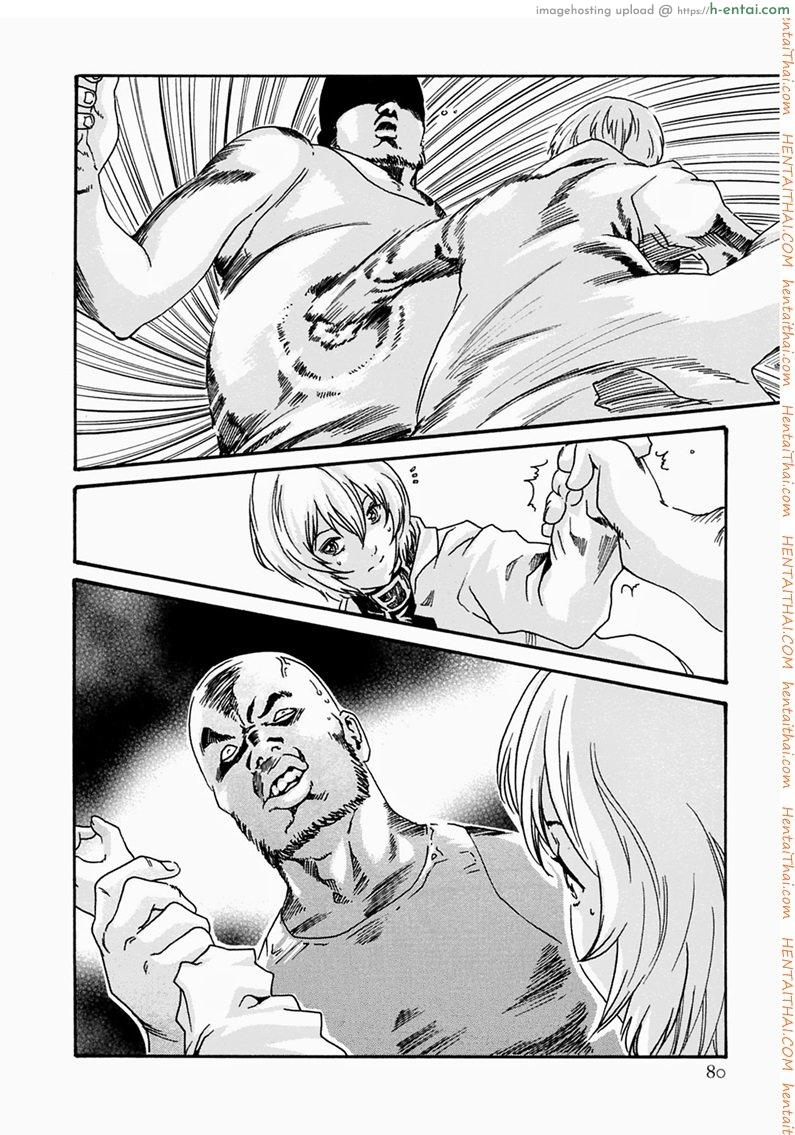 ปรสิต 12 - แผ่น 16