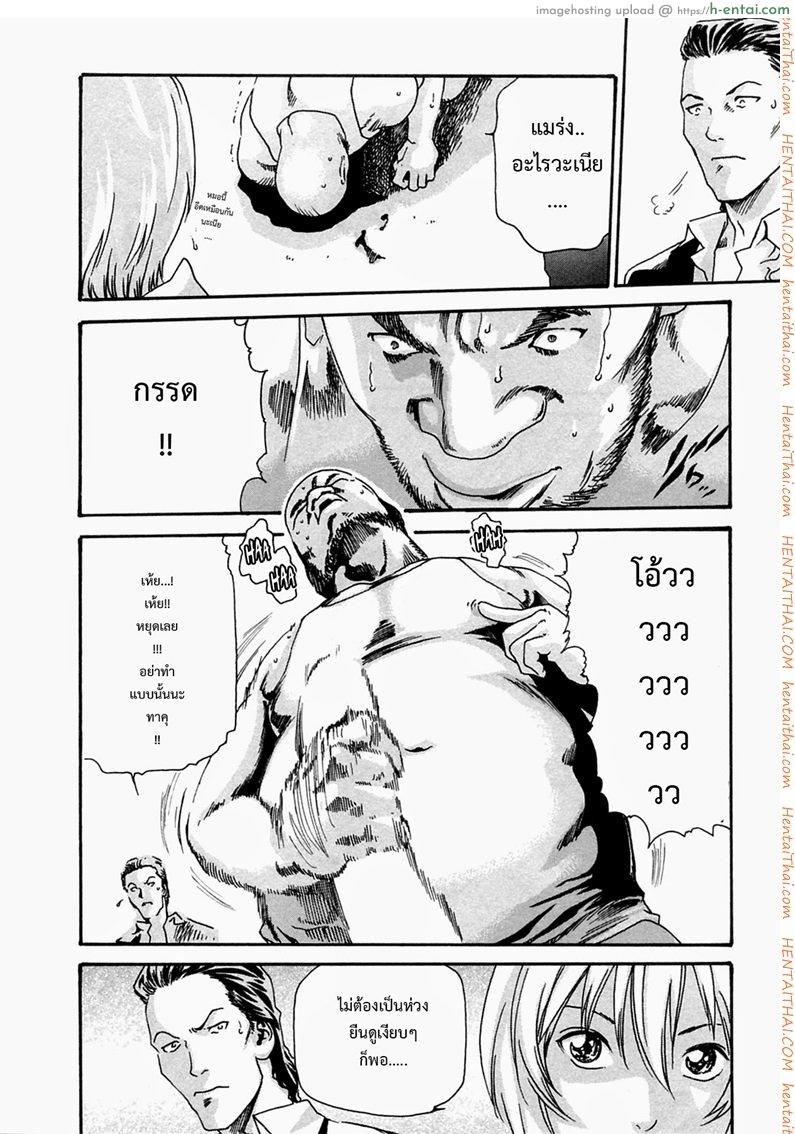 ปรสิต 12 - แผ่น 18