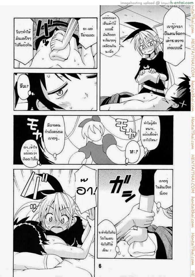 พยาบาลโง่ๆ คนนึง - แผ่น 2