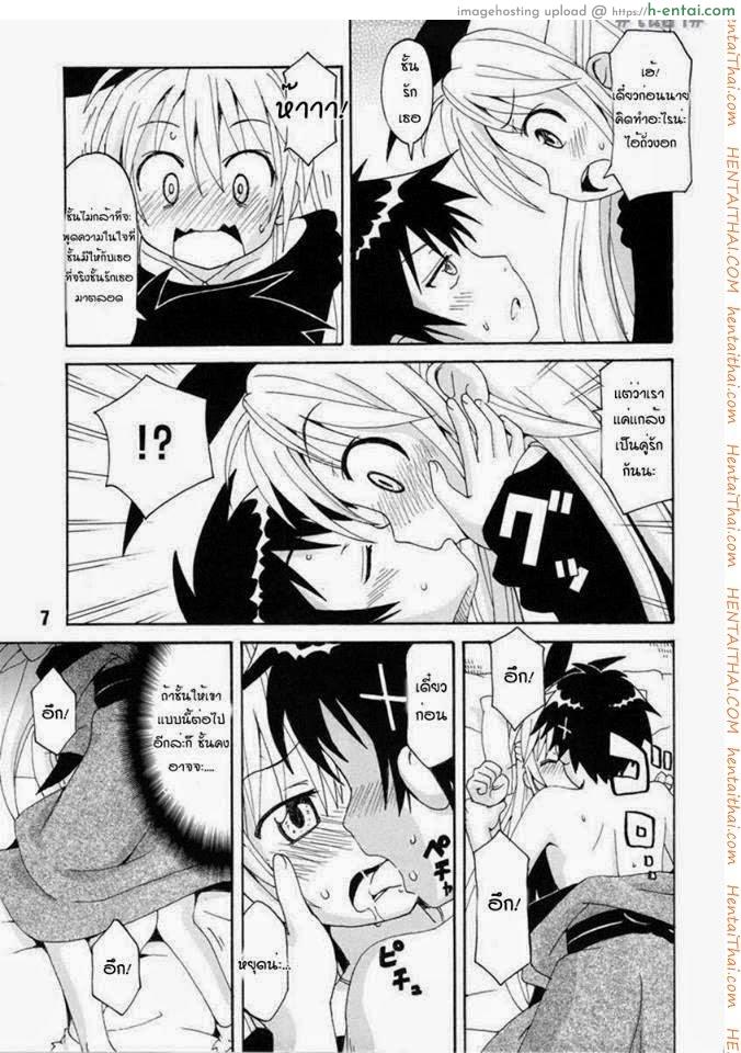 พยาบาลโง่ๆ คนนึง - แผ่น 3