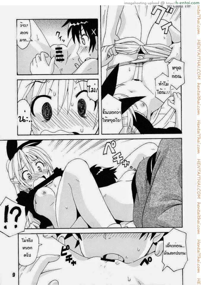 พยาบาลโง่ๆ คนนึง - แผ่น 5