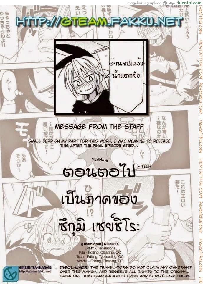 พยาบาลโง่ๆ คนนึง - แผ่น 11