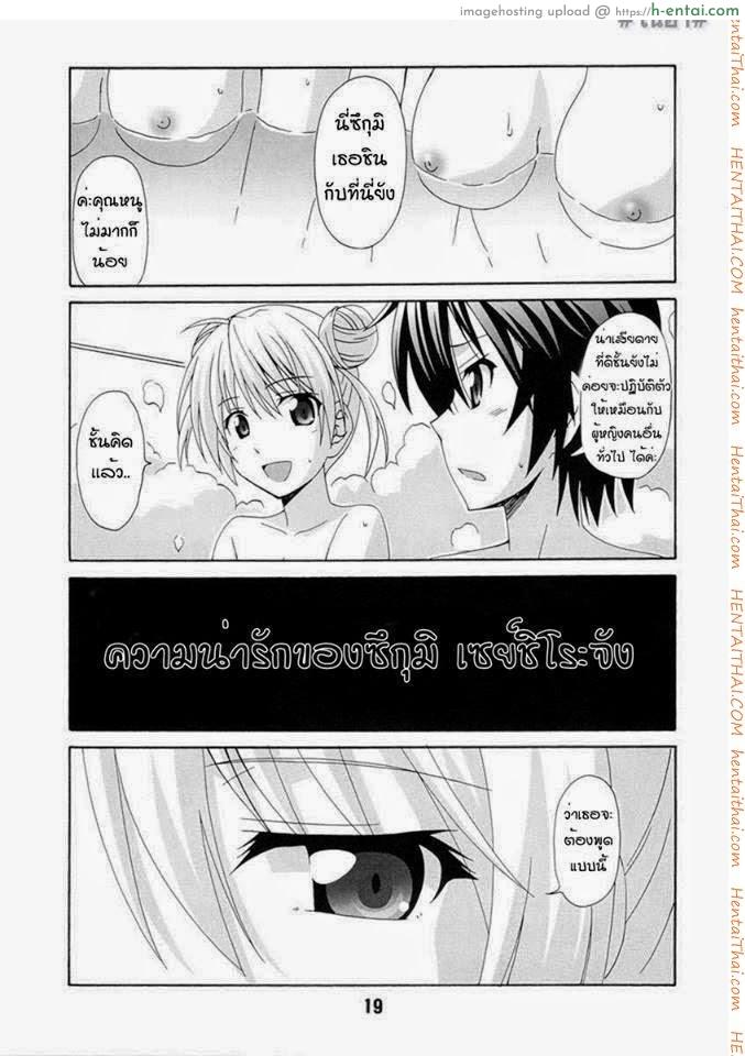 พยาบาลโง่ๆ คนนึง - แผ่น 12