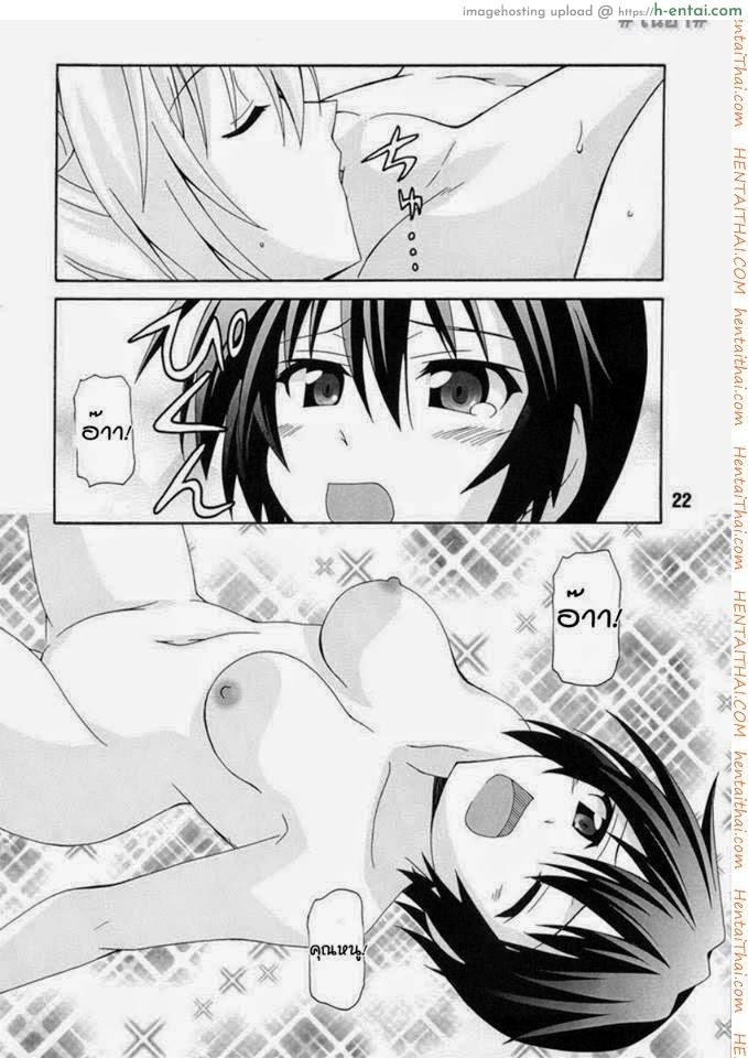 พยาบาลโง่ๆ คนนึง - แผ่น 15