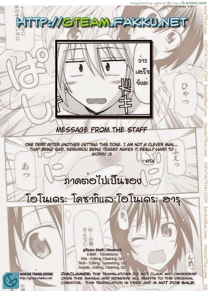 พยาบาลโง่ๆ คนนึง - แผ่น 18