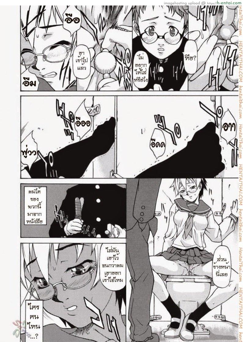 พาฉันไปถึงจุดสุดยอด 1 - แผ่น 11