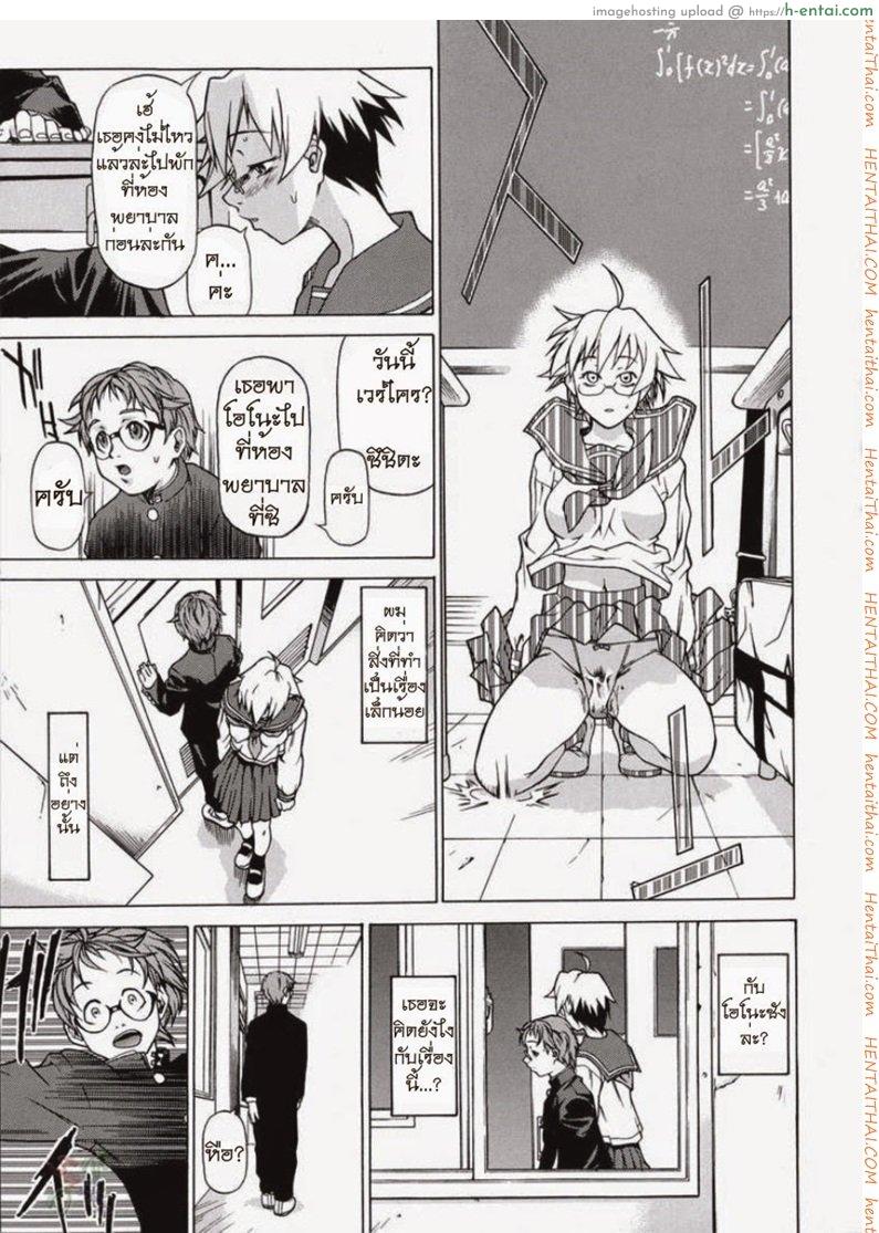 พาฉันไปถึงจุดสุดยอด 1 - แผ่น 14