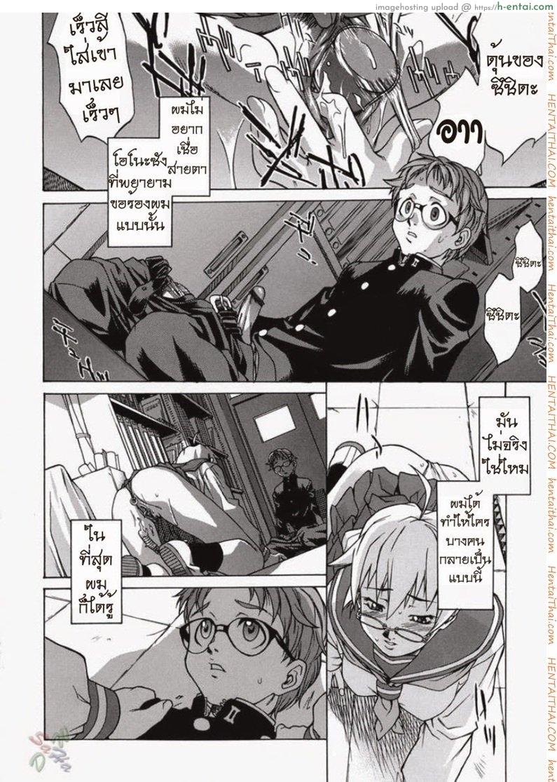 พาฉันไปถึงจุดสุดยอด 1 - แผ่น 17