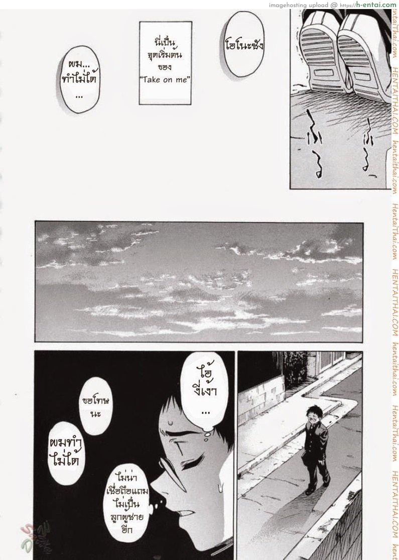 พาฉันไปถึงจุดสุดยอด 2 - แผ่น 6