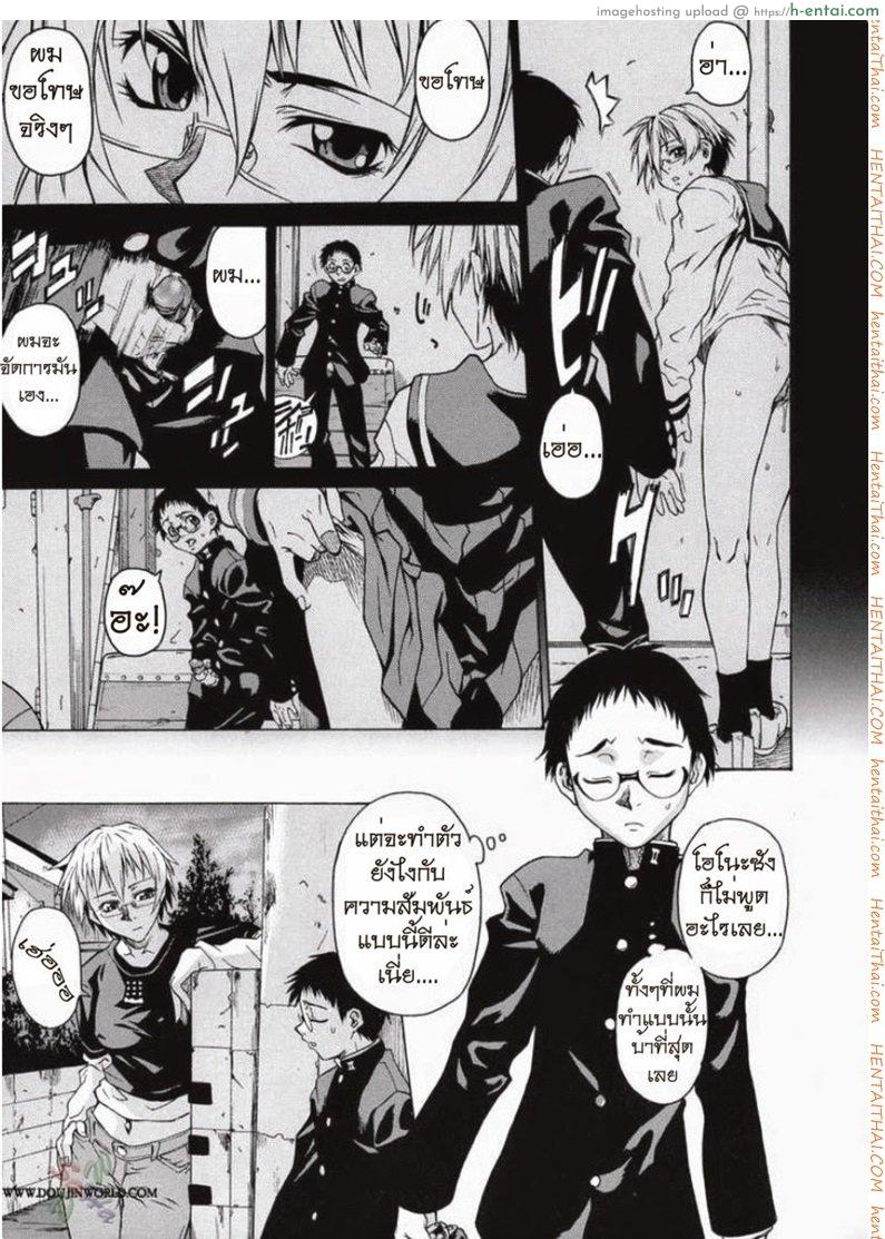 พาฉันไปถึงจุดสุดยอด 2 - แผ่น 7