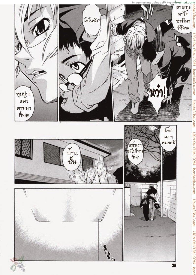 พาฉันไปถึงจุดสุดยอด 2 - แผ่น 8