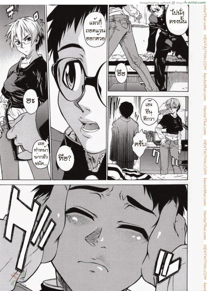 พาฉันไปถึงจุดสุดยอด 2 - แผ่น 9