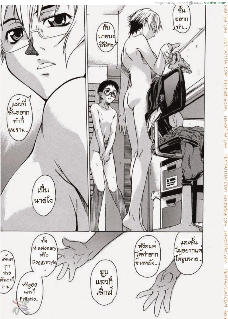 พาฉันไปถึงจุดสุดยอด 2 - แผ่น 13