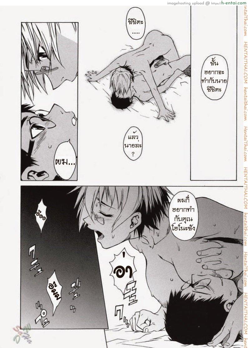 พาฉันไปถึงจุดสุดยอด 2 - แผ่น 14