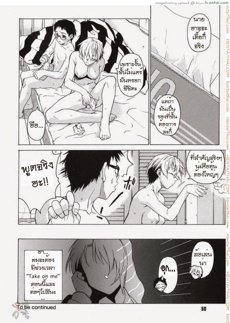 พาฉันไปถึงจุดสุดยอด 2 - แผ่น 22