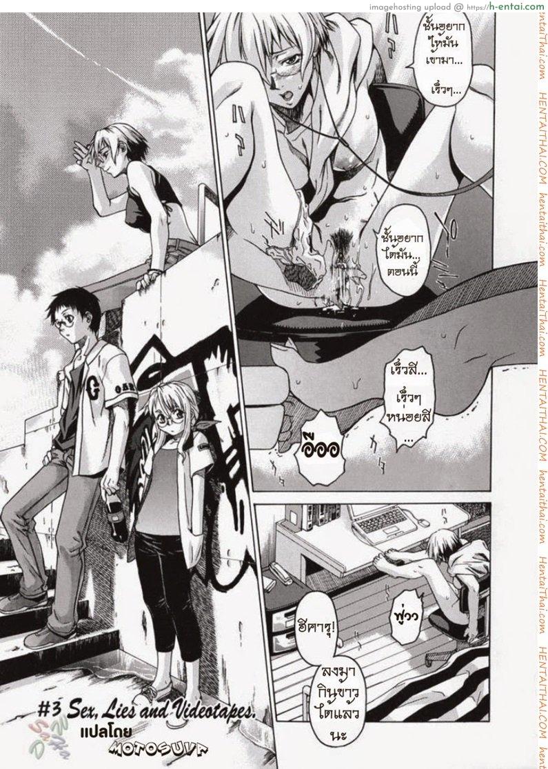 พาฉันไปถึงจุดสุดยอด 3 - แผ่น 3