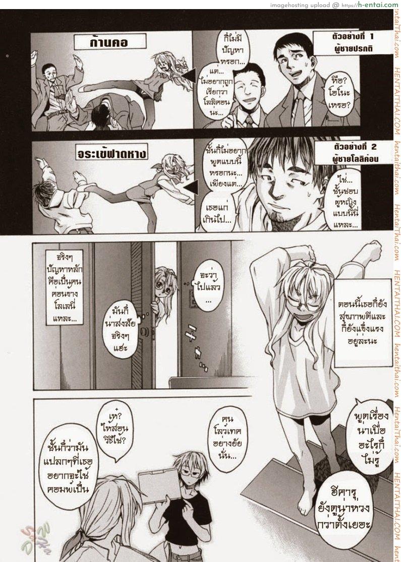 พาฉันไปถึงจุดสุดยอด 3 - แผ่น 6