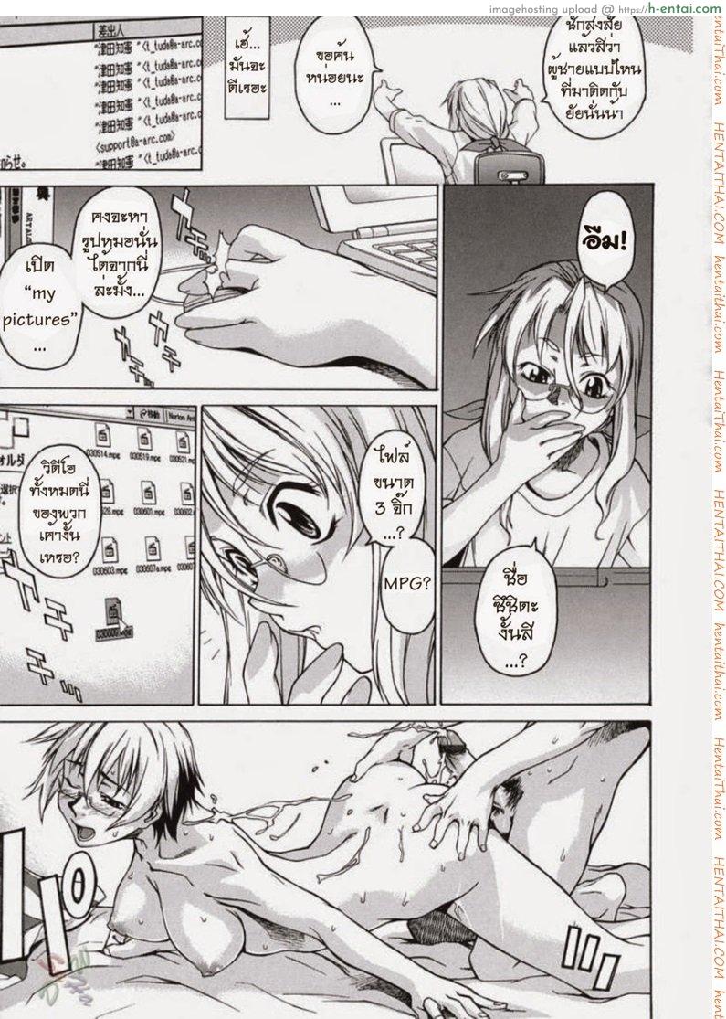 พาฉันไปถึงจุดสุดยอด 3 - แผ่น 7