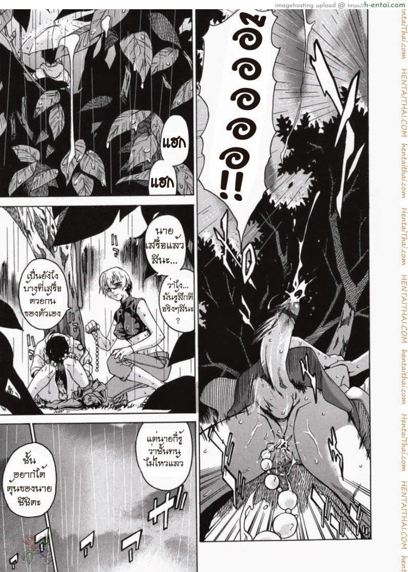 พาฉันไปถึงจุดสุดยอด 3 - แผ่น 11