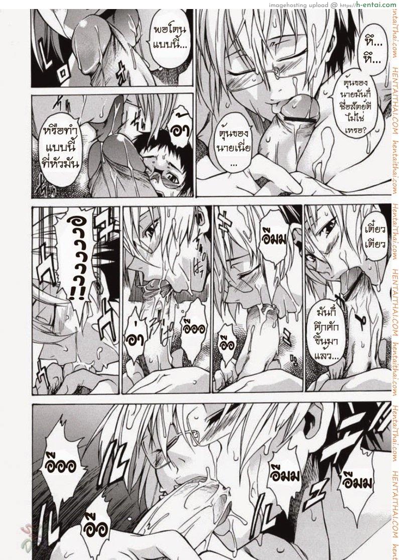 พาฉันไปถึงจุดสุดยอด 5 - แผ่น 6