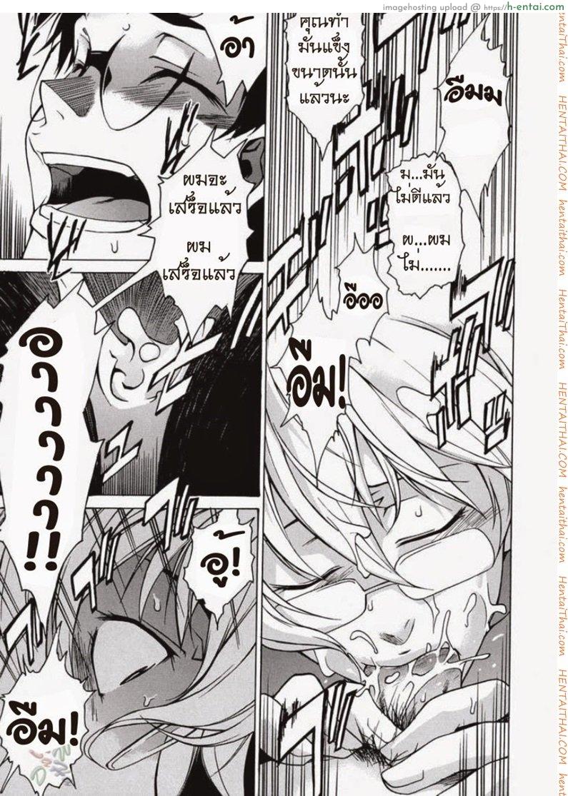 พาฉันไปถึงจุดสุดยอด 5 - แผ่น 7