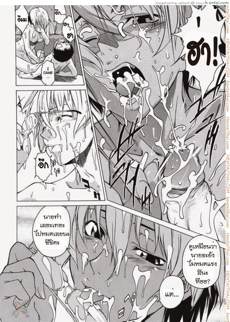 พาฉันไปถึงจุดสุดยอด 5 - แผ่น 8