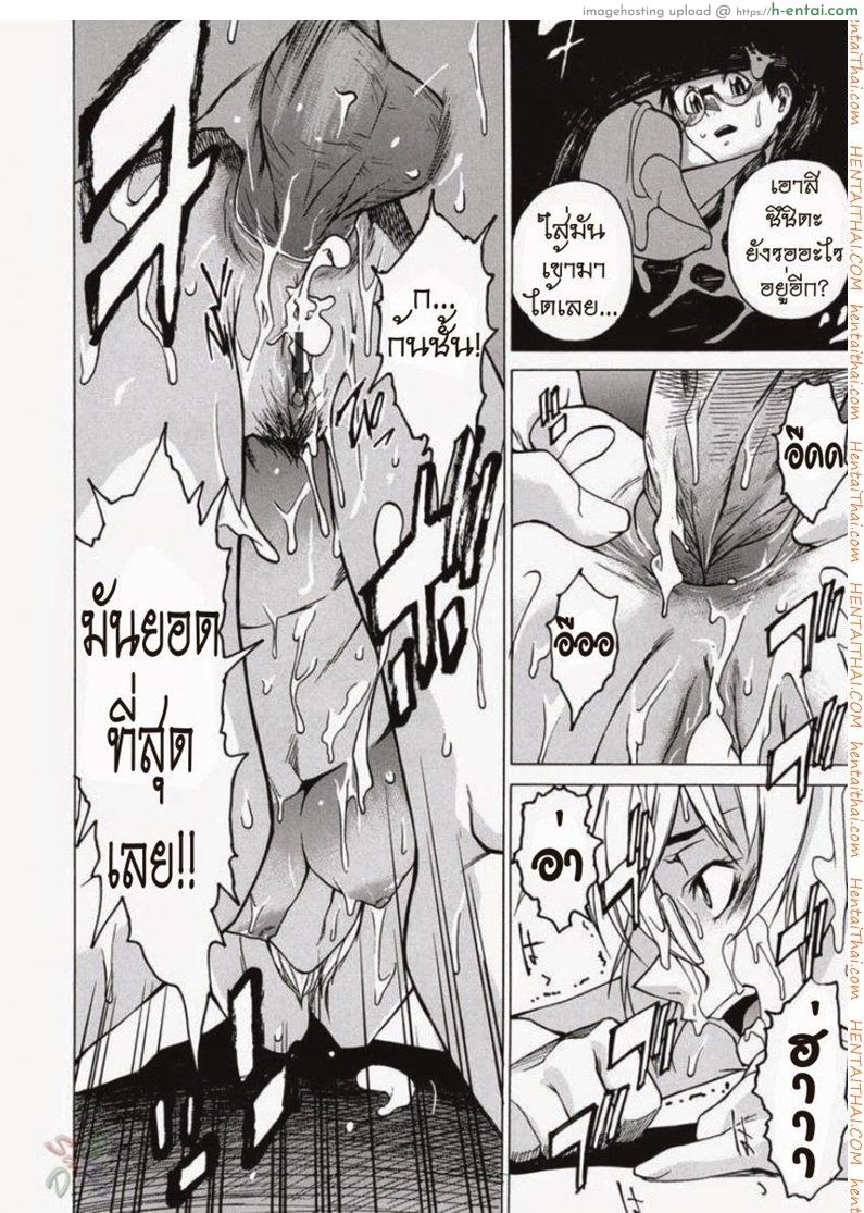 พาฉันไปถึงจุดสุดยอด 5 - แผ่น 10