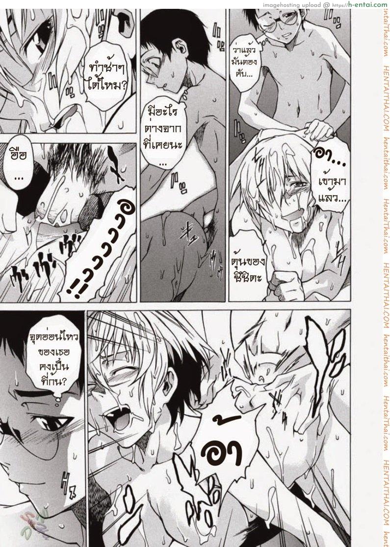 พาฉันไปถึงจุดสุดยอด 5 - แผ่น 11