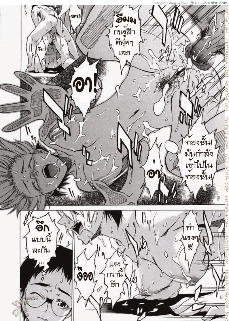 พาฉันไปถึงจุดสุดยอด 5 - แผ่น 12