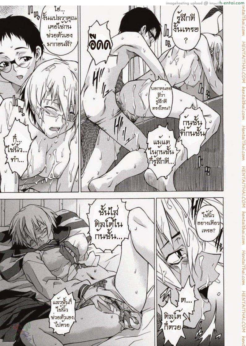 พาฉันไปถึงจุดสุดยอด 5 - แผ่น 15