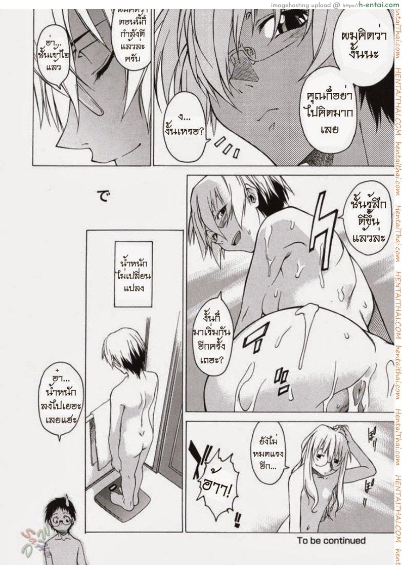 พาฉันไปถึงจุดสุดยอด 5 - แผ่น 20