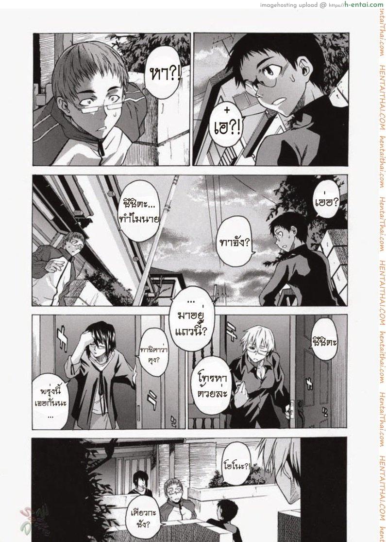 โดจิน พาฉันไปถึงจุดสุดยอด 6 Take On Me 6 แปลไทย 4