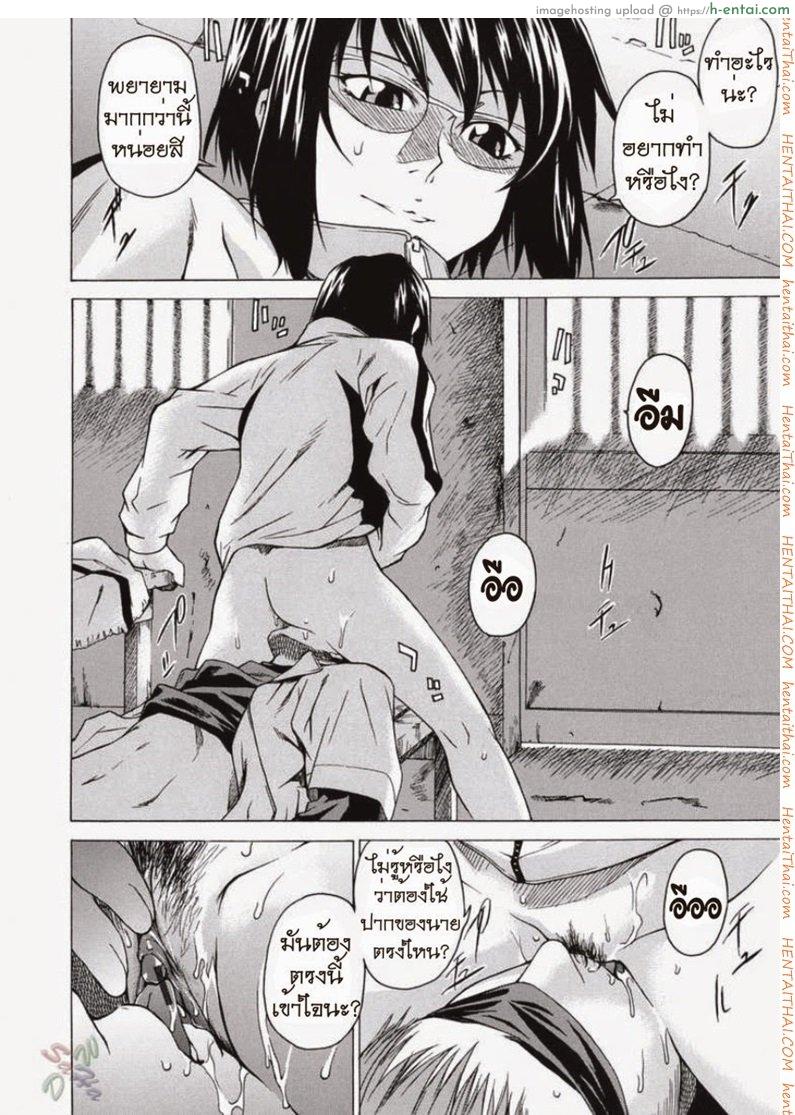 พาฉันไปถึงจุดสุดยอด 6 - แผ่น 6