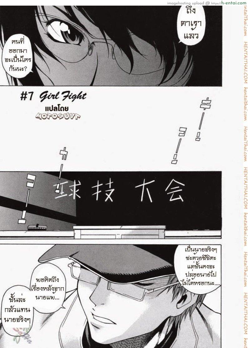 โดจิน พาฉันไปถึงจุดสุดยอด 7 Take On Me 7 แปลไทย 8