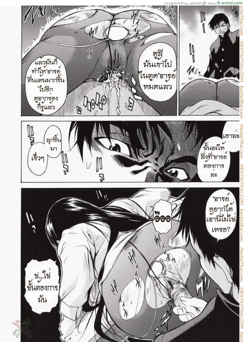 พาฉันไปถึงจุดสุดยอด 7 - แผ่น 18