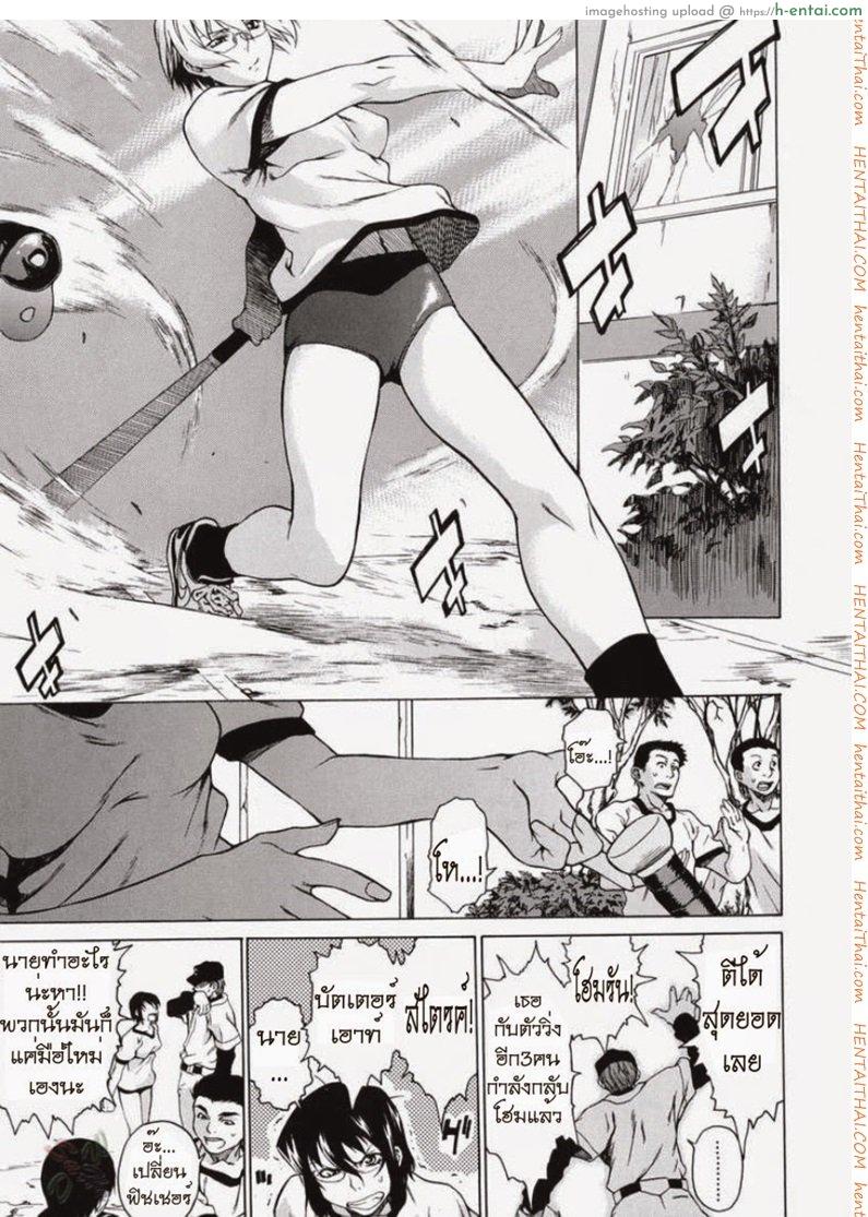 พาฉันไปถึงจุดสุดยอด 8 - แผ่น 1